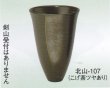 画像2: 北山-１０７・１０８ (2)