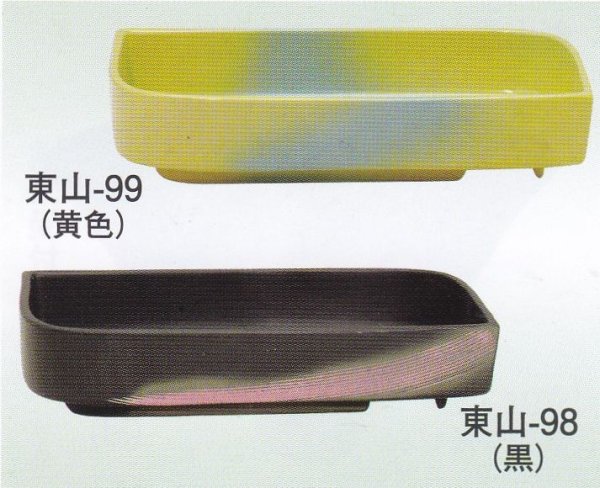 画像1: 東山-９８・９９ (1)