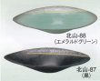 画像1: 北山-８７・８８ (1)