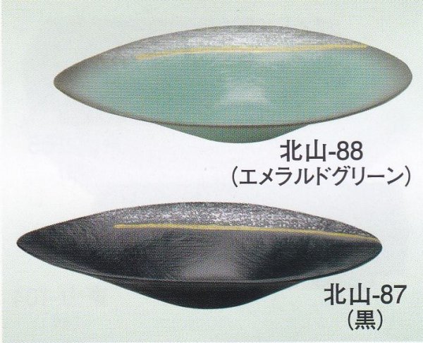 画像1: 北山-８７・８８ (1)