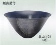 画像2: 北山-１０１・１０２ (2)