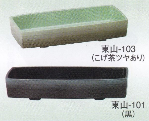 画像1: 東山-１０１・１０３ (1)