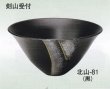 画像2: 北山-８１・８２ (2)
