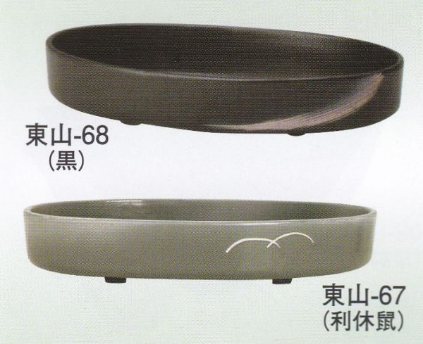 画像1: 東山-６７・６８ (1)