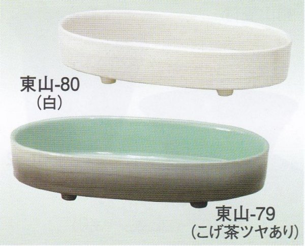 画像1: 東山-７９・８０ (1)