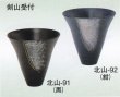 画像1: 北山-９１・９２ (1)