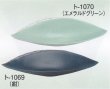 画像1: ト-１０６９・１０７０ (1)
