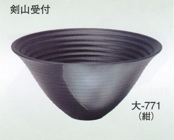 画像1: 大-７７１ 紺 (1)
