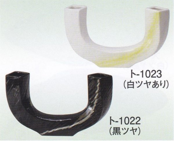 画像1: ト-１０２２・１０２３ (1)
