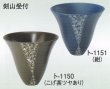 画像1: ト-１１５０・１１５１ (1)
