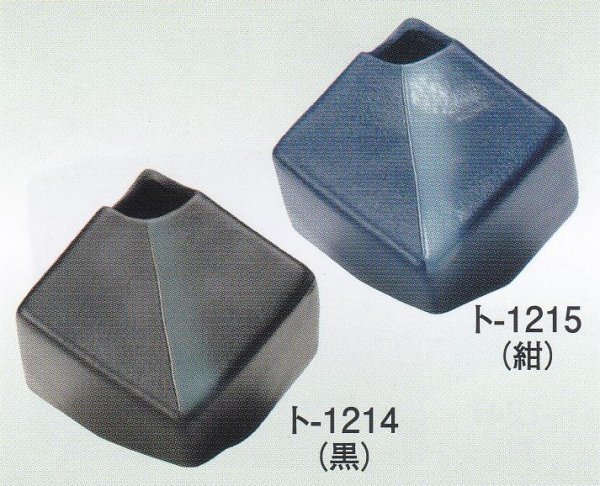 画像1: ト-１２１４・１２１５ (1)