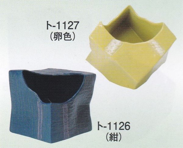 画像1: ト-１１２６・１１２７ (1)