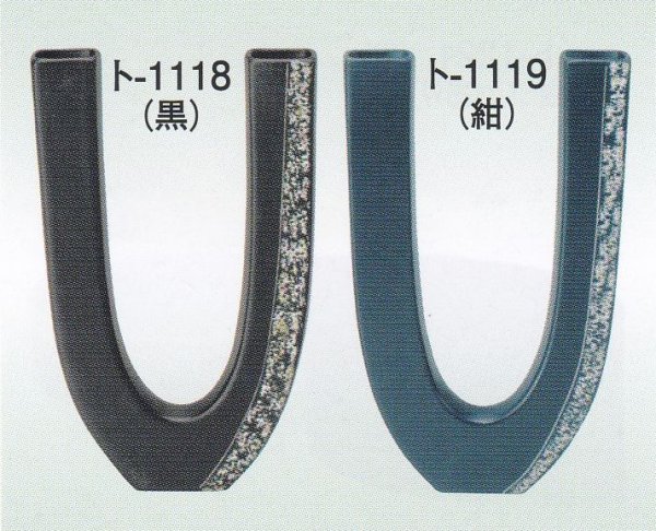 画像1: ト-１１１８・１１１９ (1)