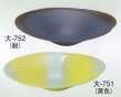 画像1: 大-７５１・７５２  (1)