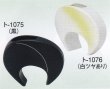 画像1: ト-１０７５・１０７６ (1)