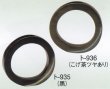 画像1: ト-９３５・９３６ (1)