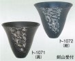 画像1: ト-１０７１・１０７２ (1)
