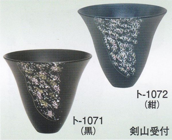 画像1: ト-１０７１・１０７２ (1)