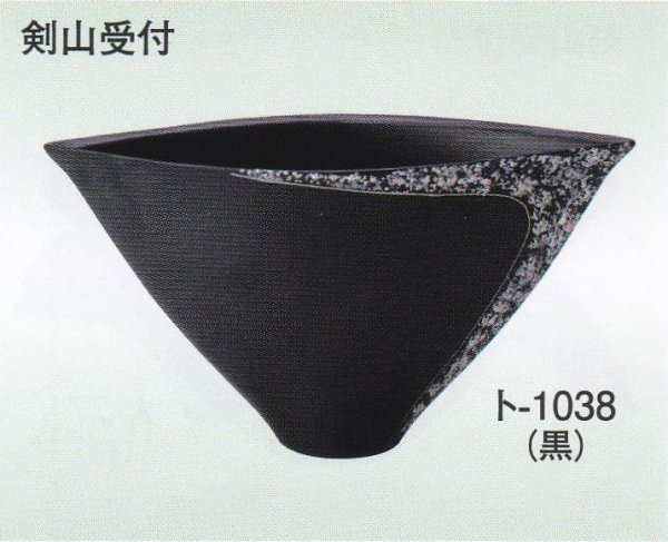 画像1: ト-１０３８ 黒 (1)