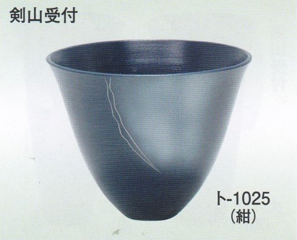画像1: ト-１０２５ 紺 (1)