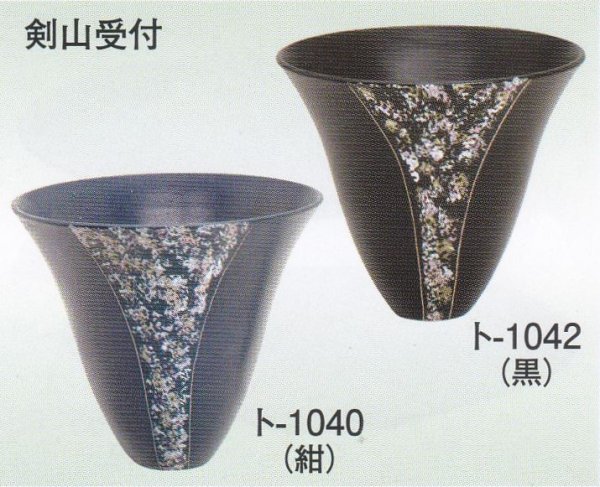 画像1: ト-１０４０・１０４２ (1)