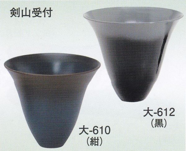 画像1: 大-６１０・６１２ (1)