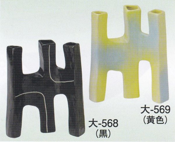画像1: 大-５６８・５６９ (1)