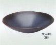 画像2: 大-７４３・７４４  (2)