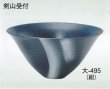 画像3: 大-４９４・４９５ (3)