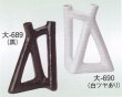 画像1: 大-６８９・６９０ (1)