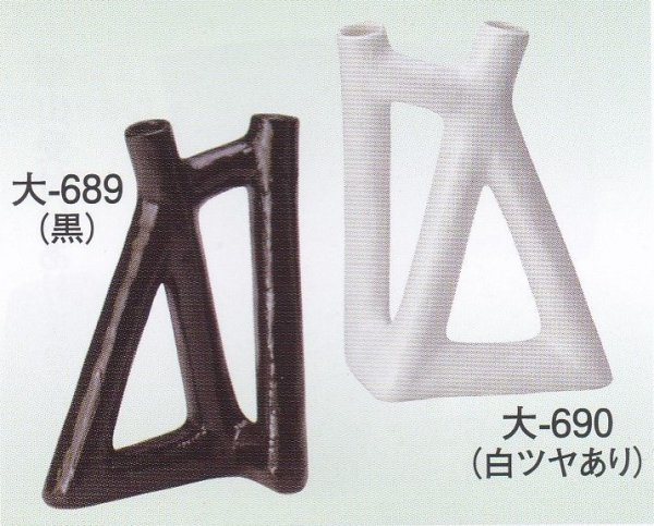 画像1: 大-６８９・６９０ (1)