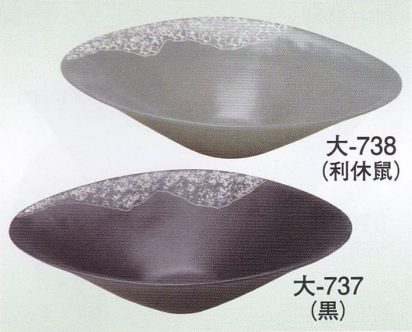 画像1: 大-７３７・７３８ (1)