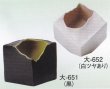 画像1: 大-６５１・６５２ (1)