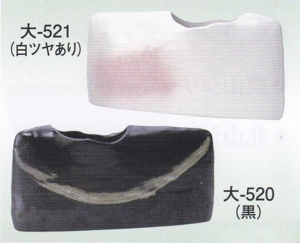 画像1: 大-５２０・５２１ (1)