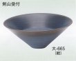 画像2: 大-６６５・６６６ (2)