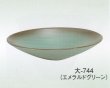 画像3: 大-７４３・７４４  (3)