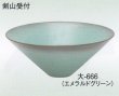 画像3: 大-６６５・６６６ (3)