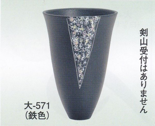 画像1: 大-５７１ 鉄色 (1)