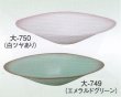 画像1: 大-７４９・７５０  (1)