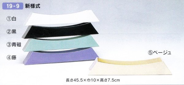 画像1: プラ新様式　１９-９ (1)