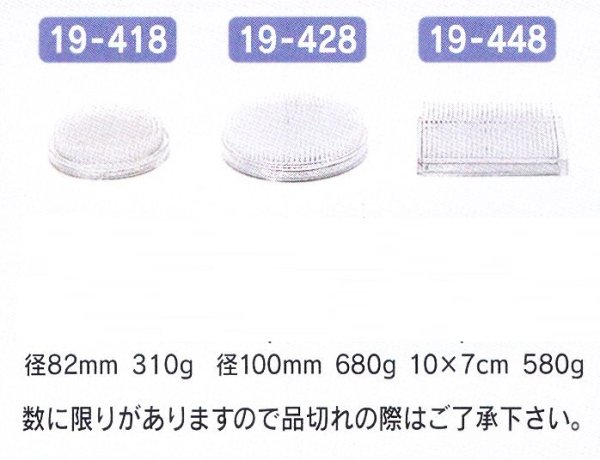 画像1: プラ剣山（底鉛付）　１９-４１８-４４８ (1)
