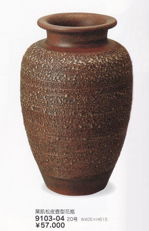 窯肌松皮壺型花瓶 ２０号 9103-04 - 花器ギャラリー 裕器 (ゆうき）